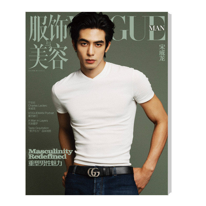 Song Weilong Magazine Collecti - Fashion Men Vogue review and price